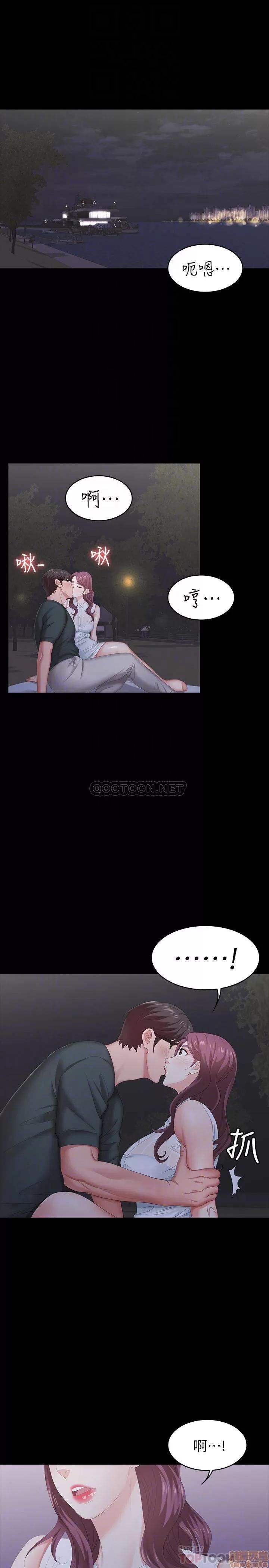 交换游戏 交换游戏 20 第4页