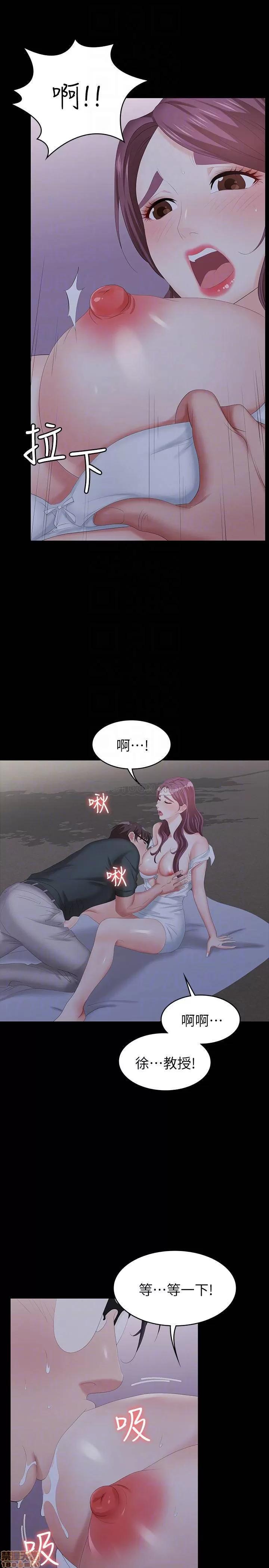 交换游戏 交换游戏 20 第6页