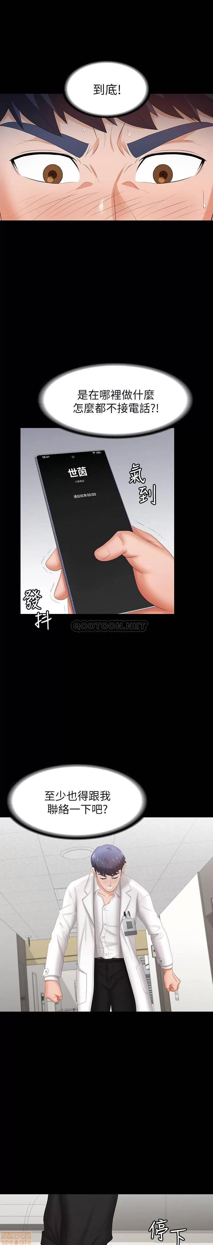 交换游戏 交换游戏 20 第19页