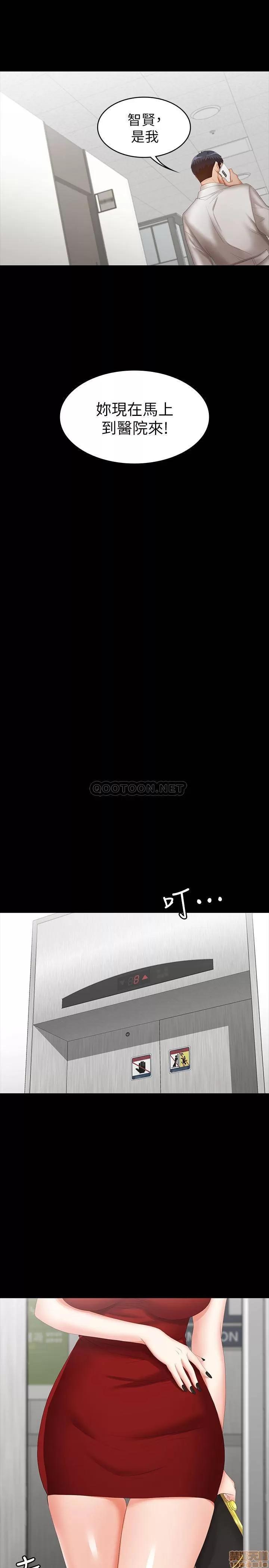 交换游戏 交换游戏 20 第25页