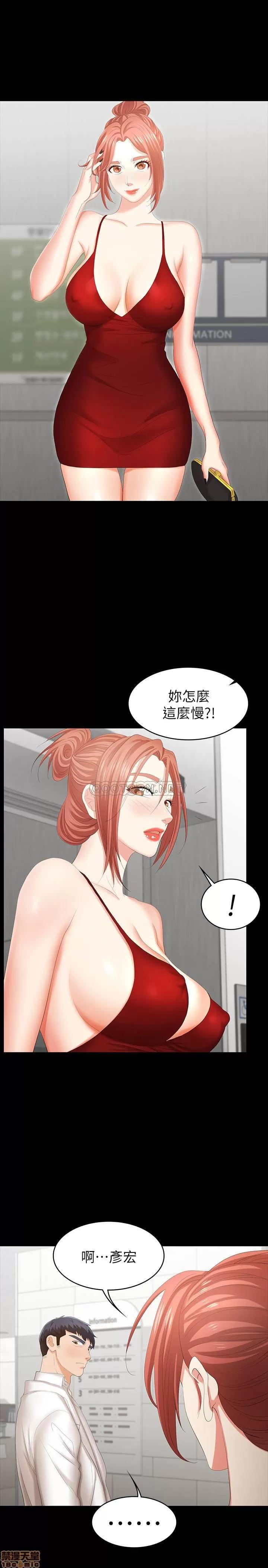 交换游戏 交换游戏 20 第26页