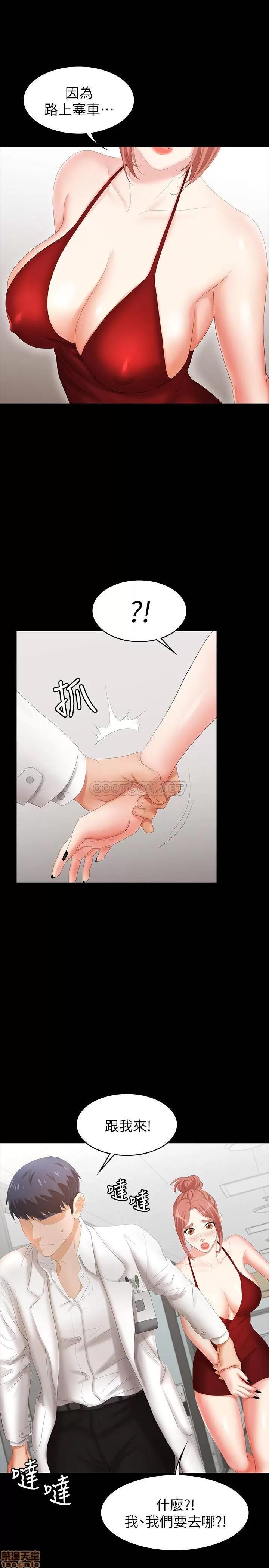 交换游戏 交换游戏 20 第28页