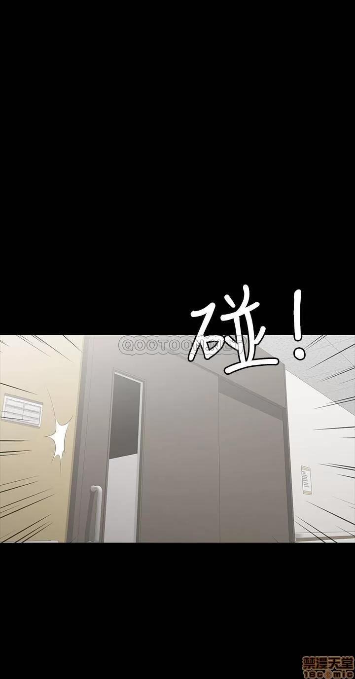 交换游戏 交换游戏 20 第29页