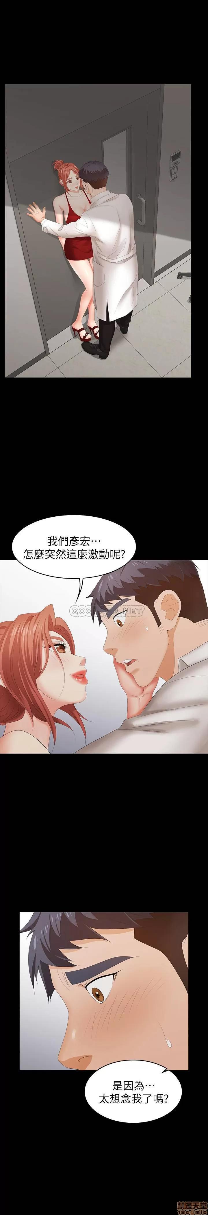 交换游戏 交换游戏 20 第30页