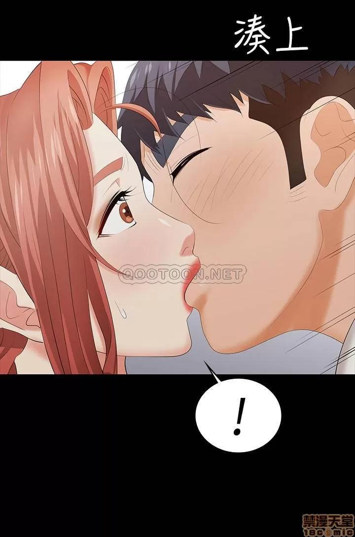 交换游戏 交换游戏 20 第31页