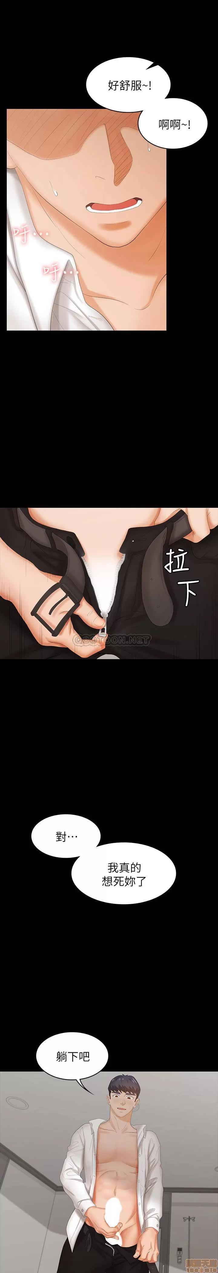 交换游戏 交换游戏 20 第36页