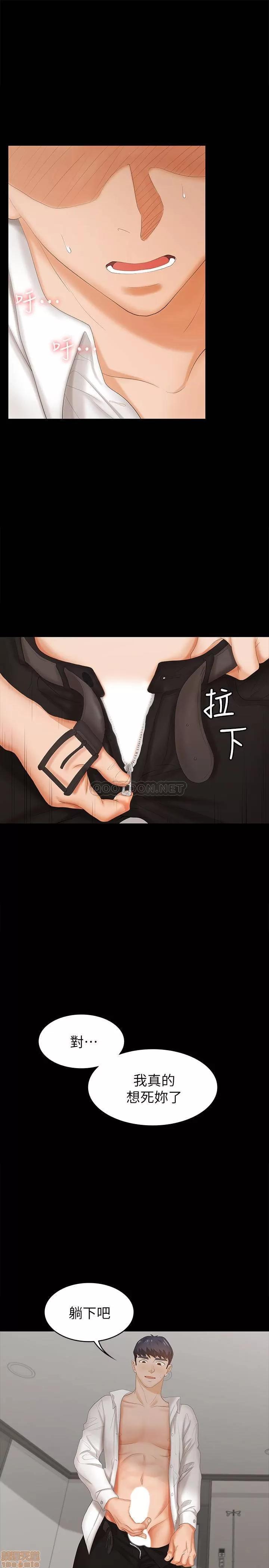 交换游戏 交换游戏 21 第1页
