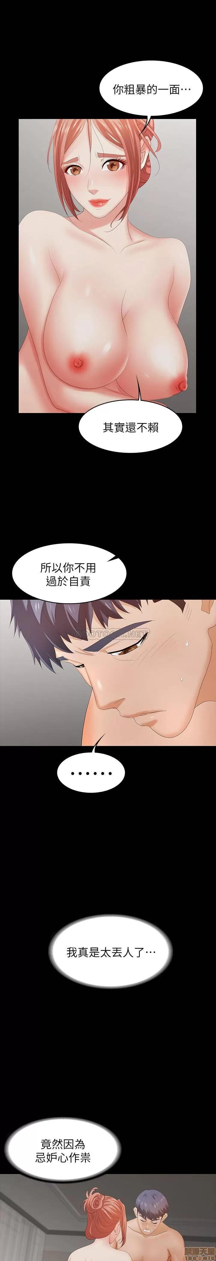 交换游戏 交换游戏 21 第22页