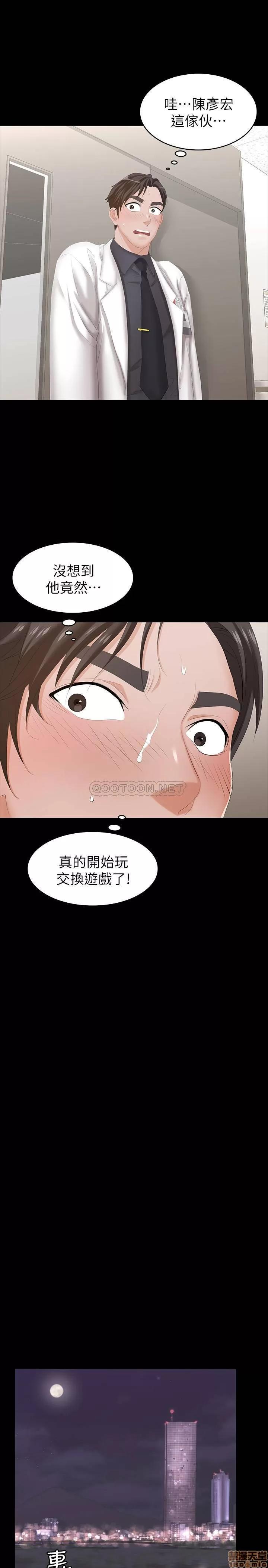 交换游戏 交换游戏 21 第26页