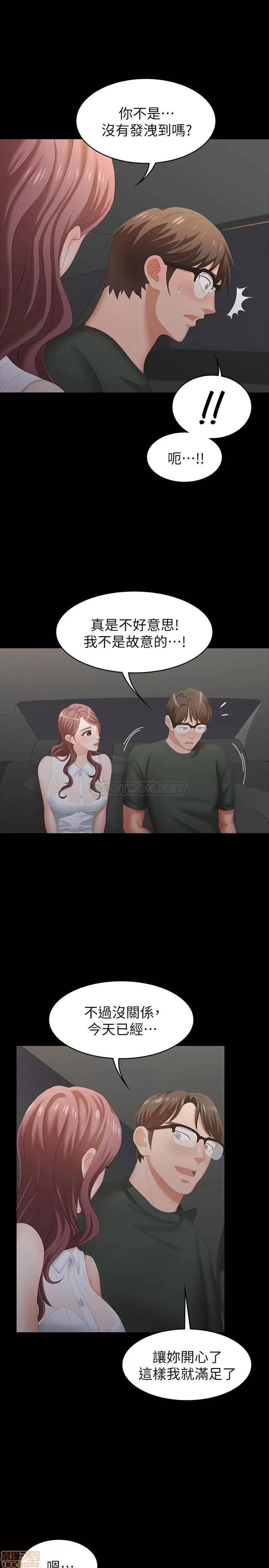 交换游戏 交换游戏 21 第30页