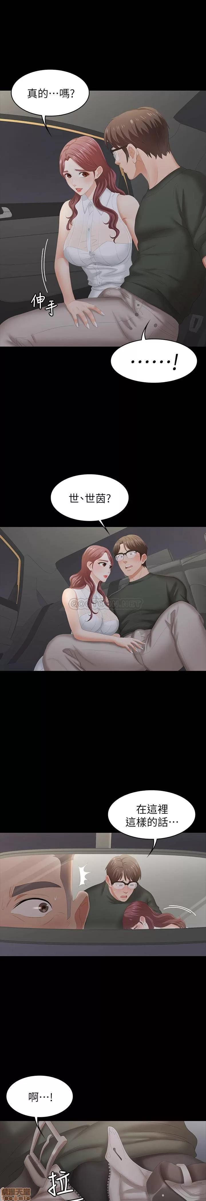 交换游戏 交换游戏 21 第32页
