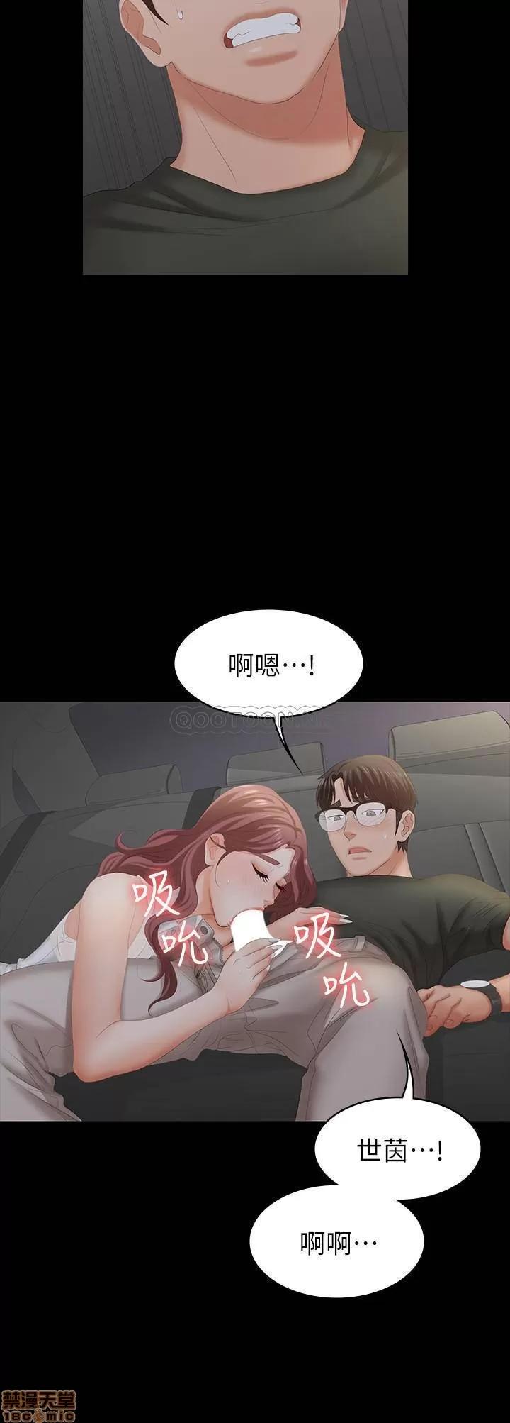 交换游戏 交换游戏 21 第35页