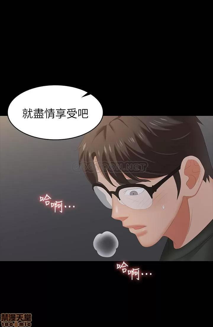 交换游戏 交换游戏 21 第37页