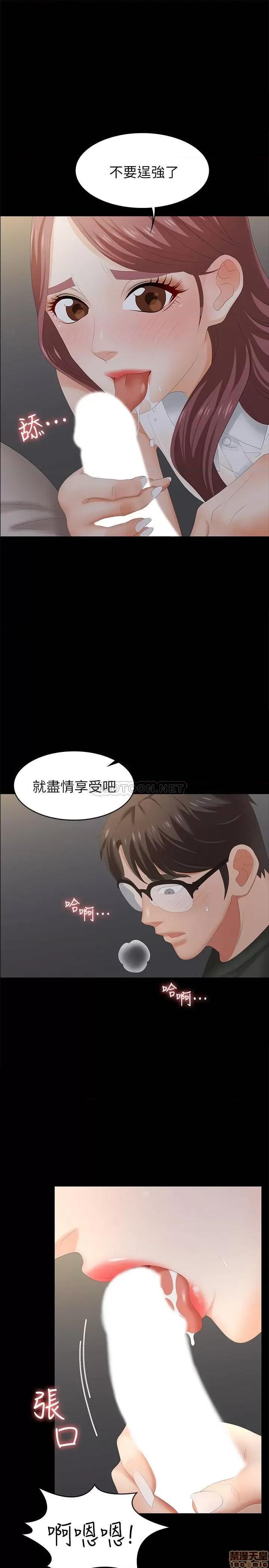 交换游戏 交换游戏 22 第1页
