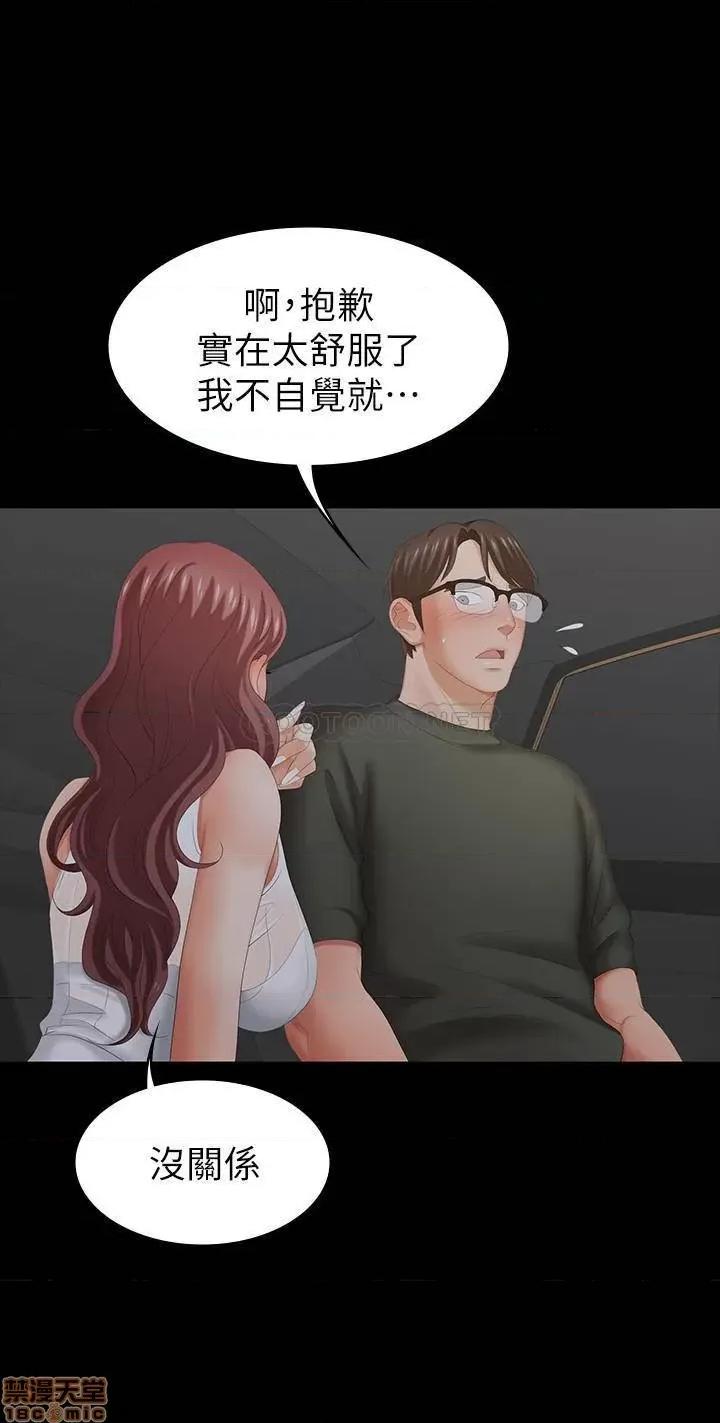 交换游戏 交换游戏 22 第7页