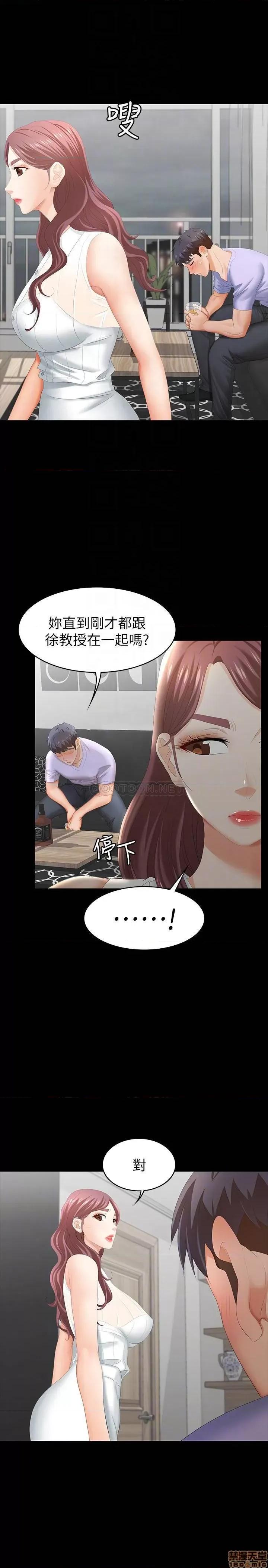交换游戏 交换游戏 22 第12页