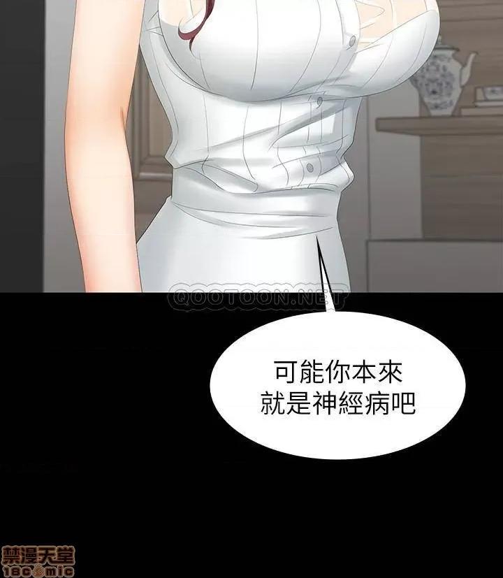 交换游戏 交换游戏 22 第15页