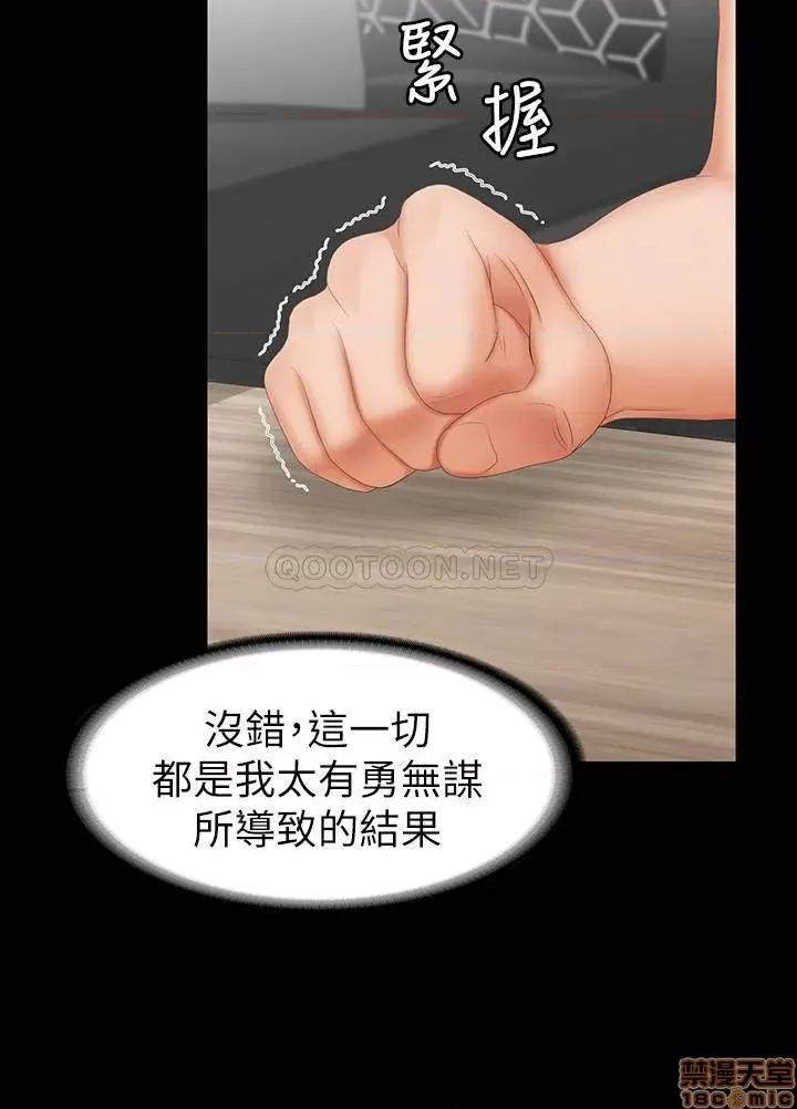 交换游戏 交换游戏 22 第17页