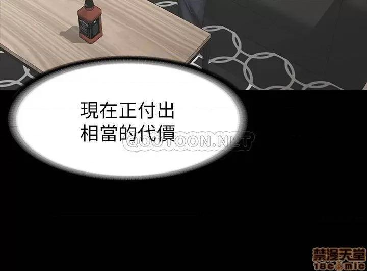 交换游戏 交换游戏 22 第19页