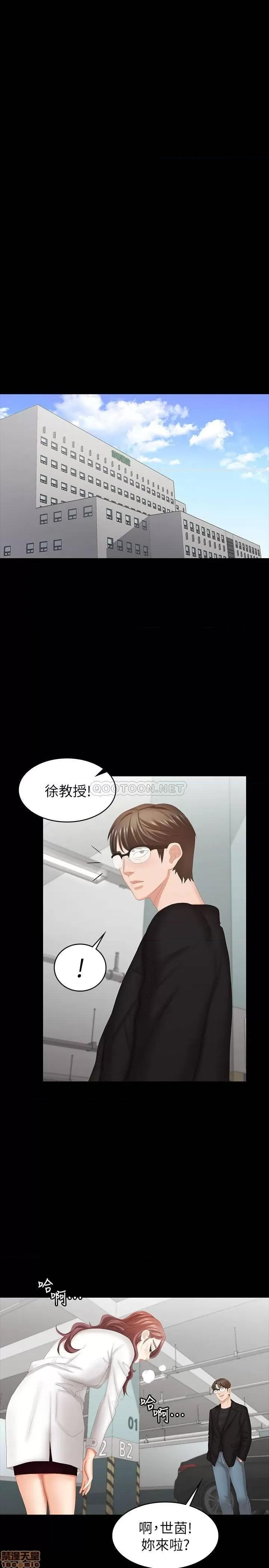 交换游戏 交换游戏 22 第20页
