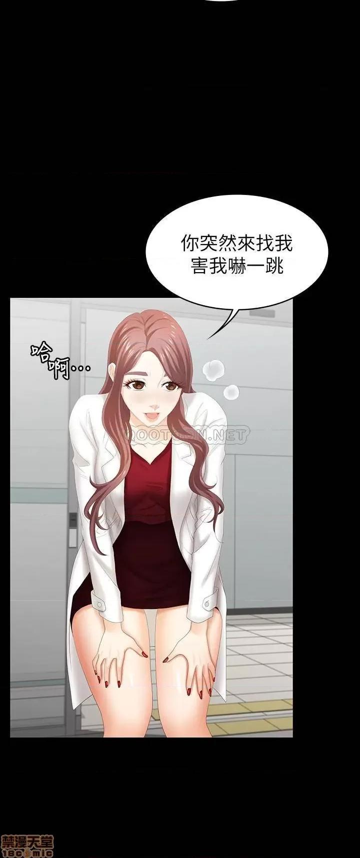 交换游戏 交换游戏 22 第21页