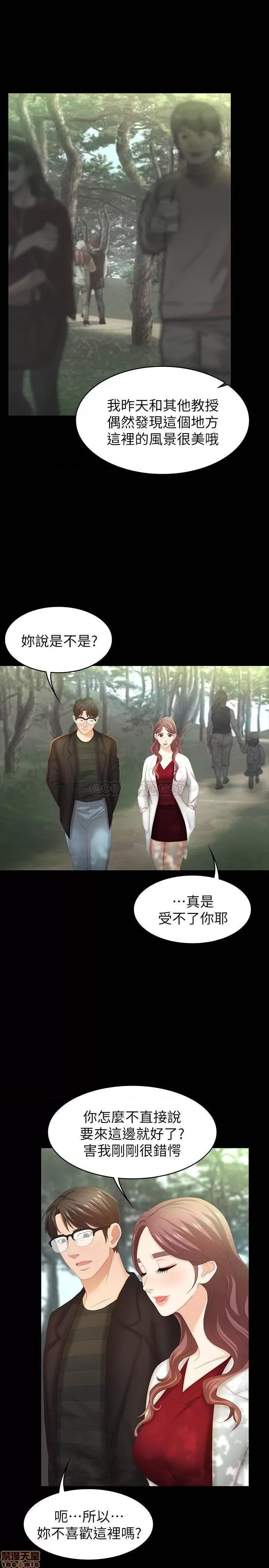 交换游戏 交换游戏 22 第24页