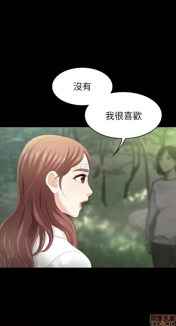 交换游戏 交换游戏 22 第25页