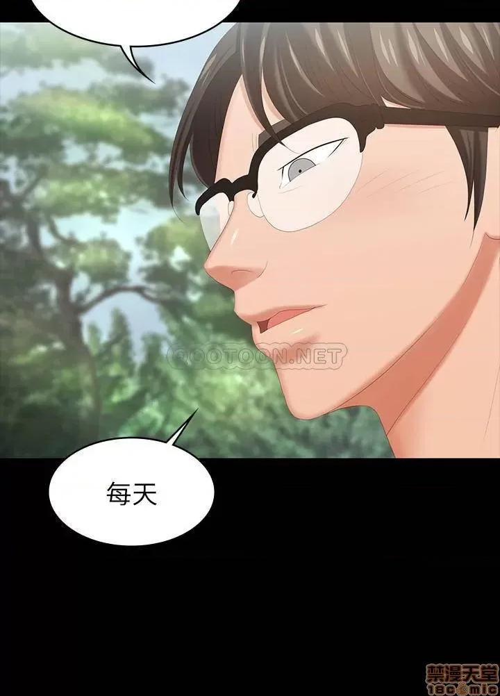 交换游戏 交换游戏 22 第29页