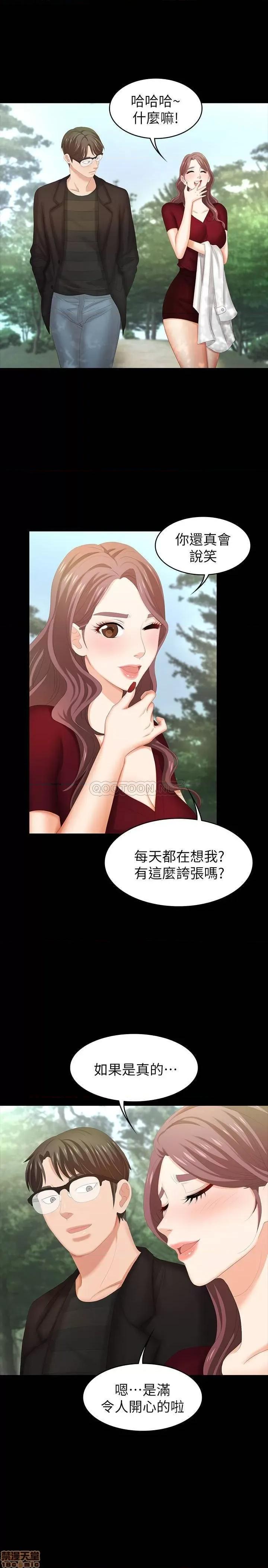 交换游戏 交换游戏 22 第30页