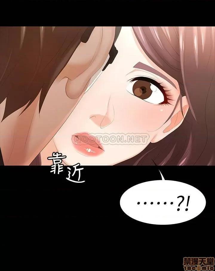 交换游戏 交换游戏 22 第31页