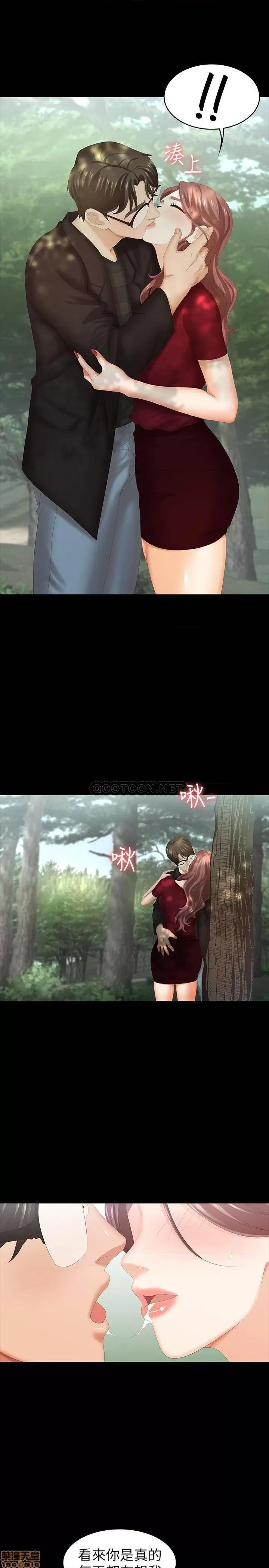 交换游戏 交换游戏 22 第32页
