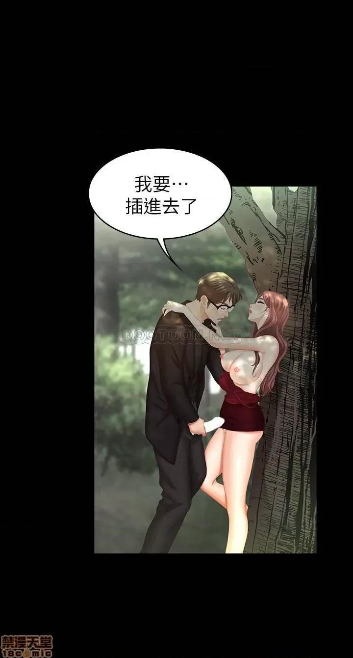 交换游戏 交换游戏 22 第37页
