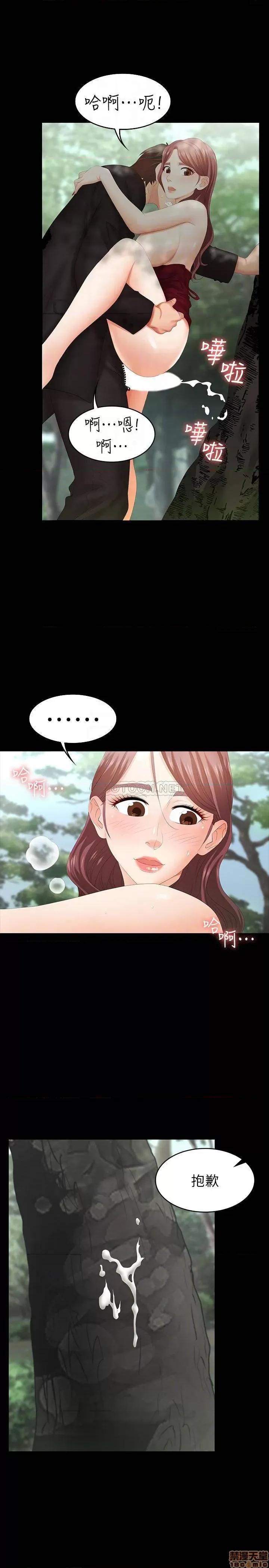 交换游戏 交换游戏 23 第10页