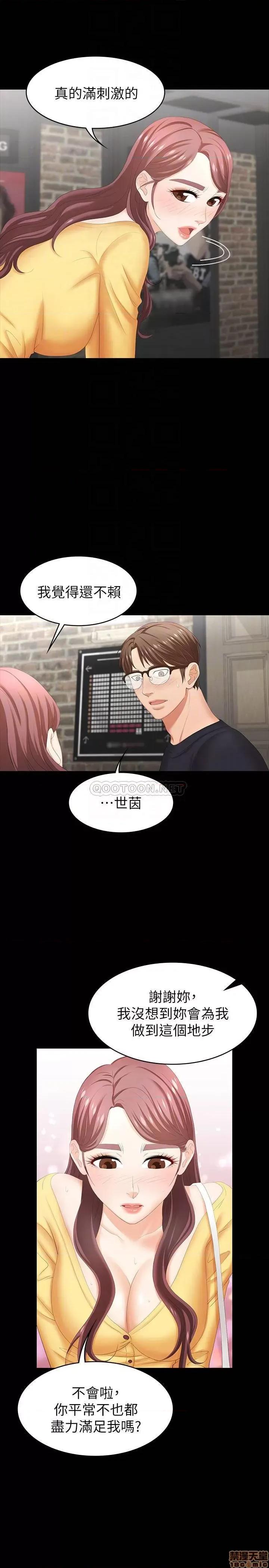 交换游戏 交换游戏 24 第6页