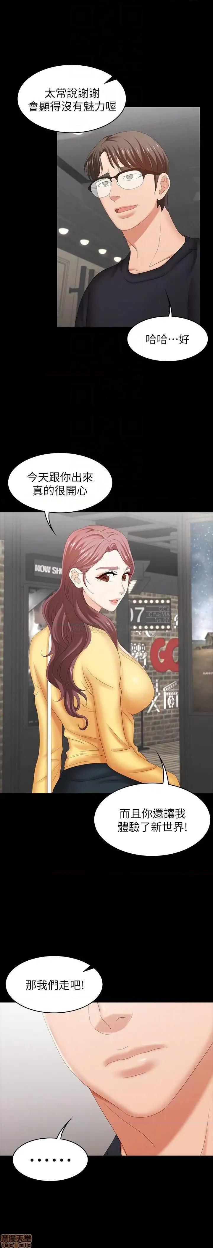 交换游戏 交换游戏 24 第8页