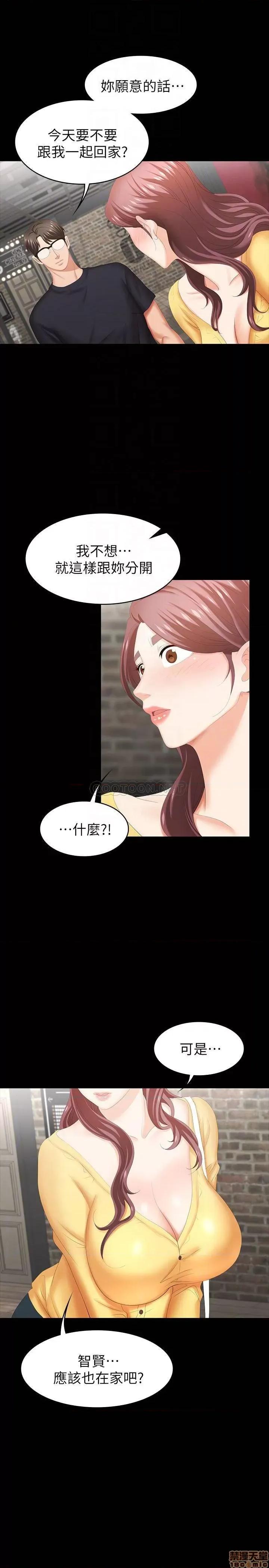 交换游戏 交换游戏 24 第10页