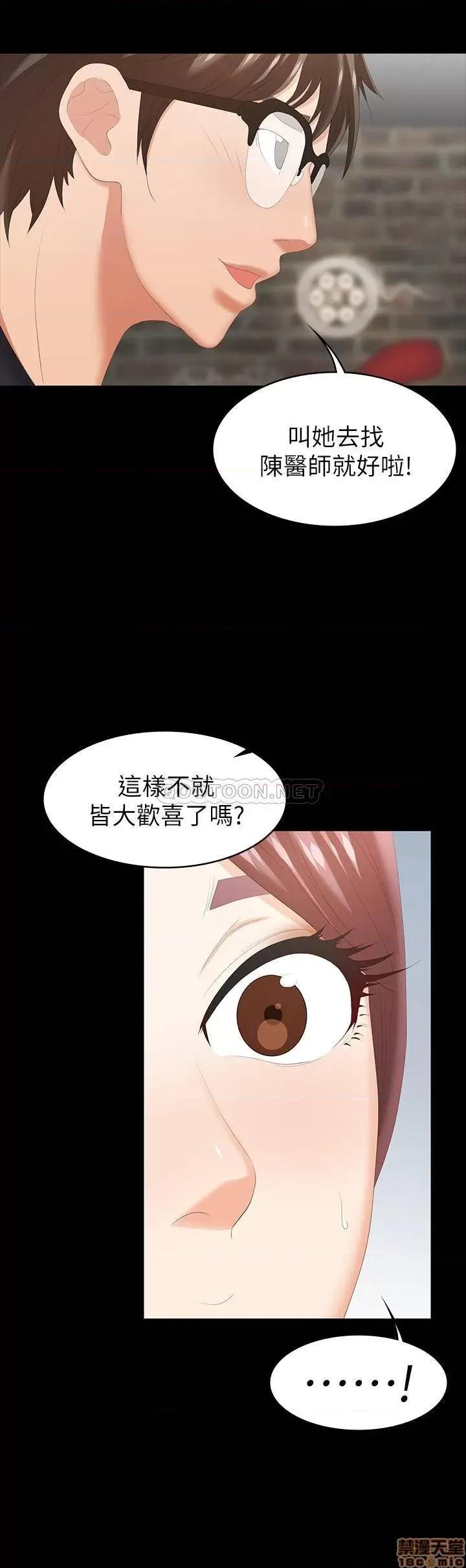 交换游戏 交换游戏 24 第11页