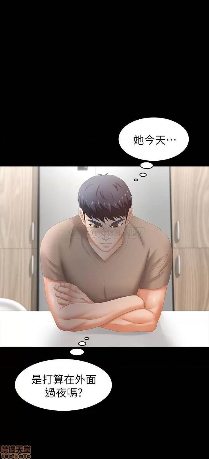 交换游戏 交换游戏 24 第13页