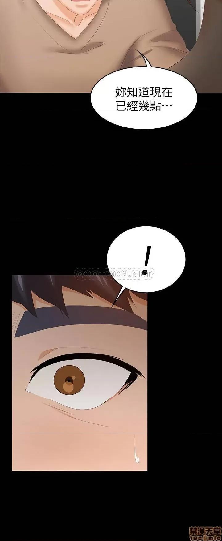 交换游戏 交换游戏 24 第15页