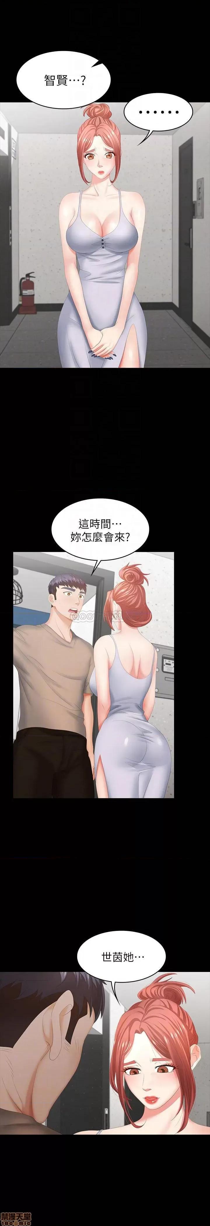 交换游戏 交换游戏 24 第16页