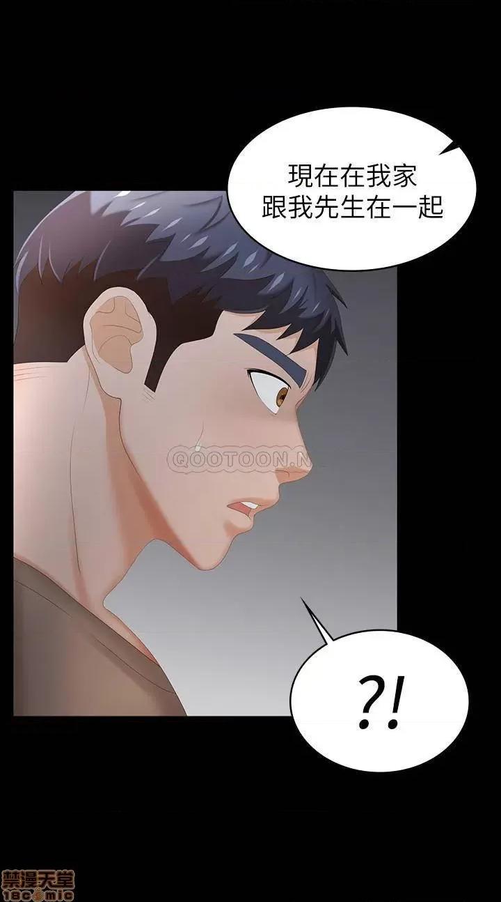 交换游戏 交换游戏 24 第17页
