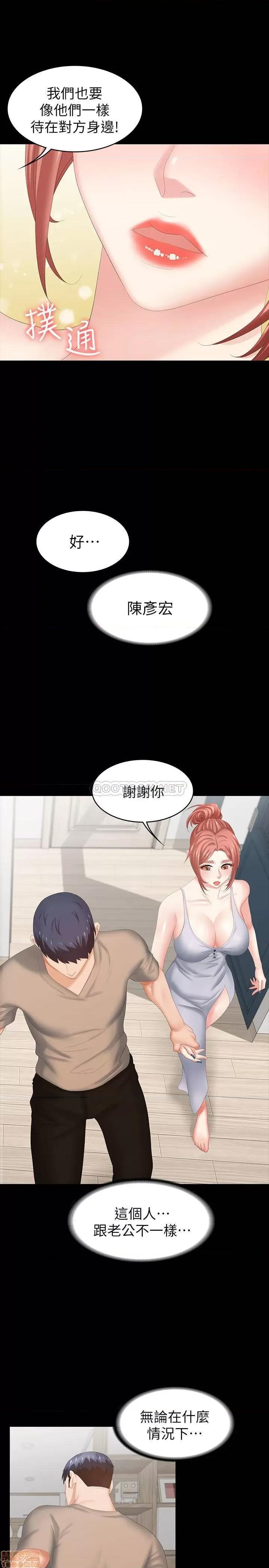 交换游戏 交换游戏 24 第23页
