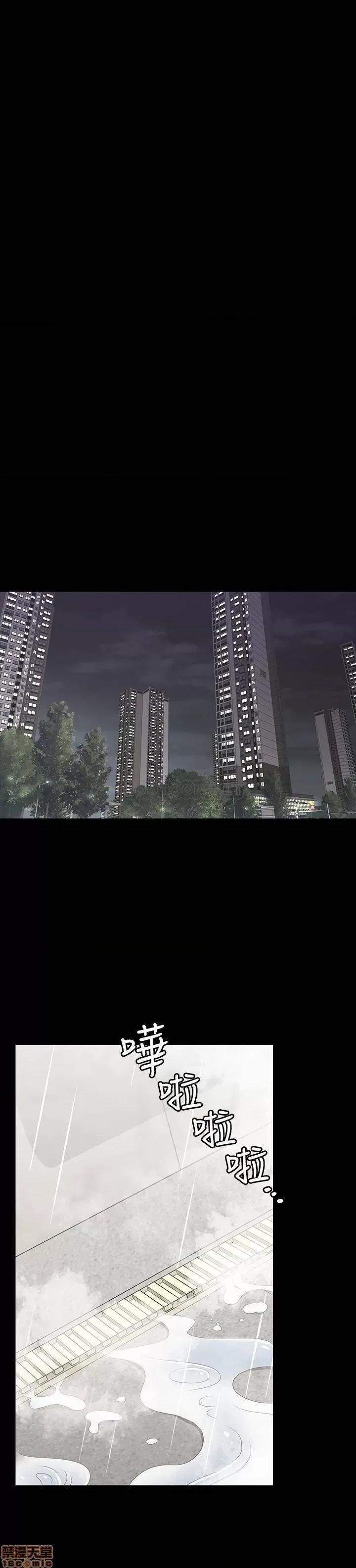 交换游戏 交换游戏 24 第27页