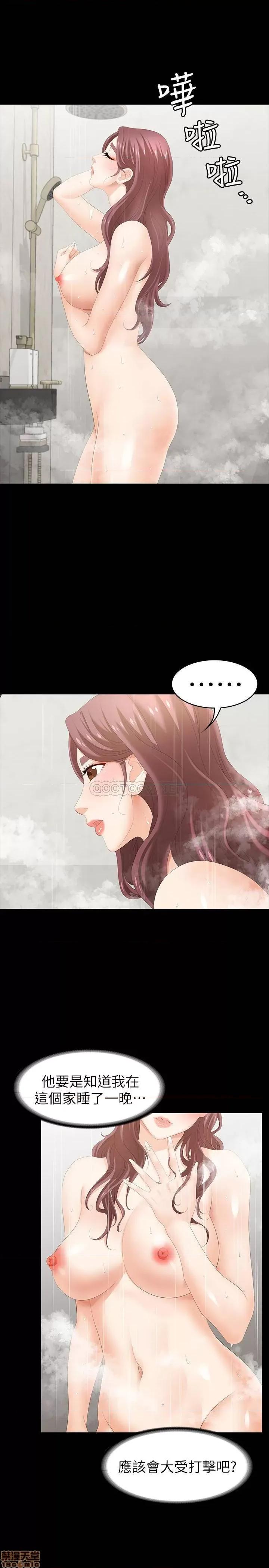 交换游戏 交换游戏 24 第28页