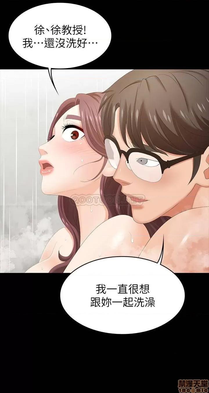 交换游戏 交换游戏 24 第31页