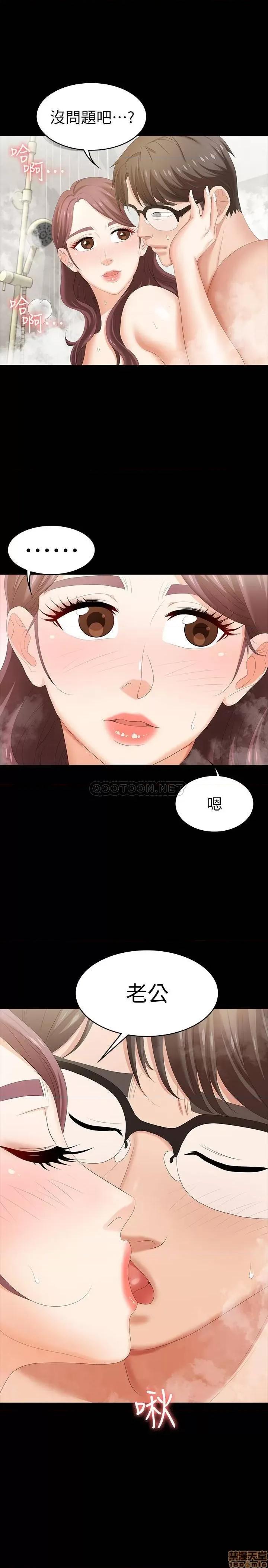 交换游戏 交换游戏 25 第1页