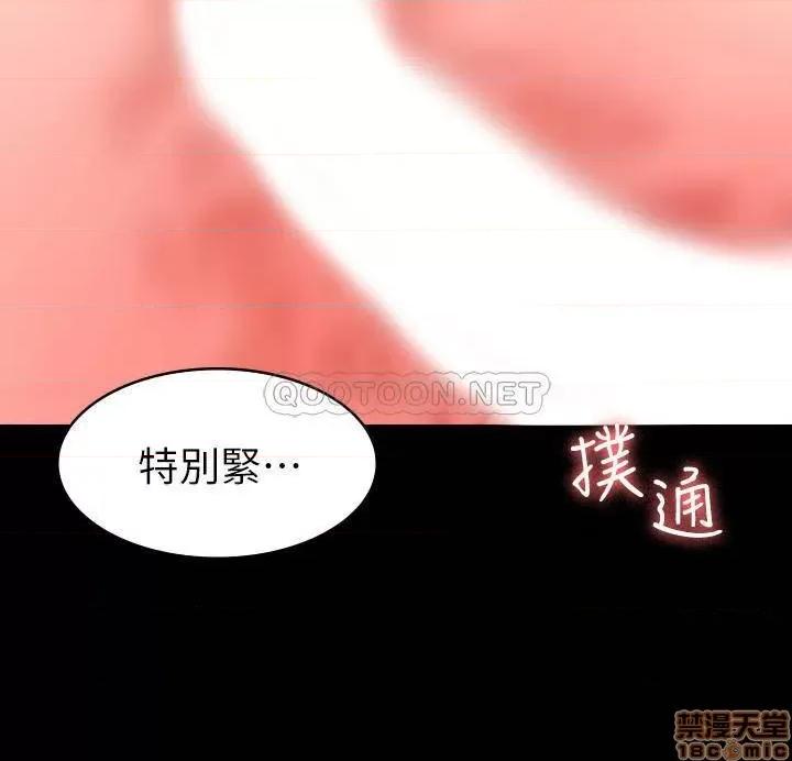 交换游戏 交换游戏 25 第10页
