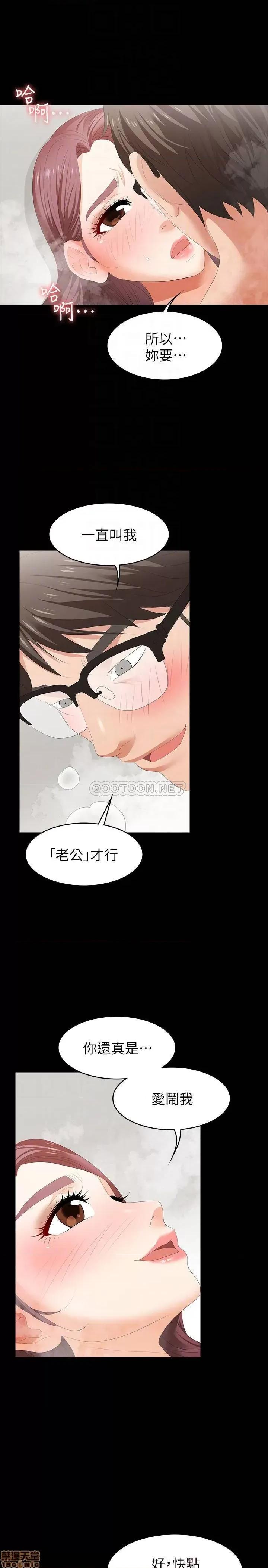 交换游戏 交换游戏 25 第15页