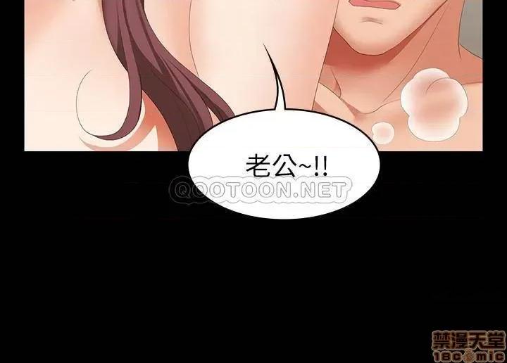 交换游戏 交换游戏 25 第18页