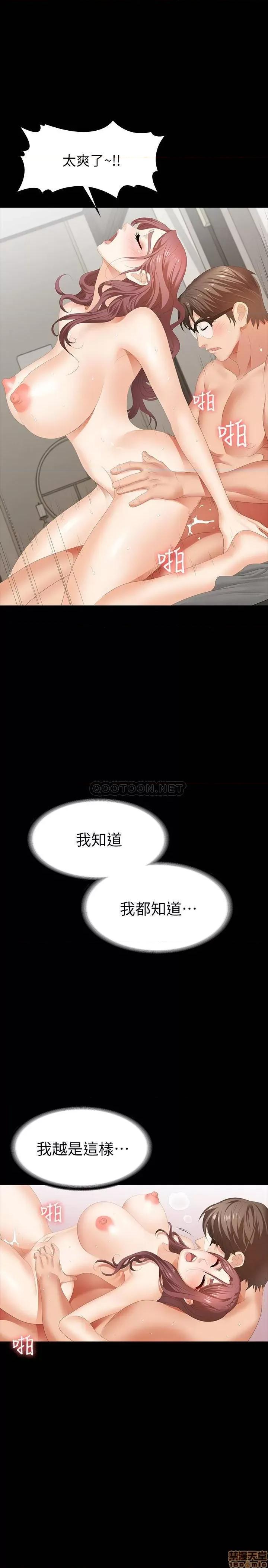 交换游戏 交换游戏 25 第19页